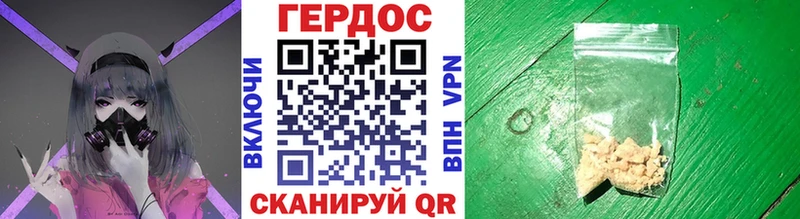 Купить где  Торжок  ГЕРОИН VHQ 