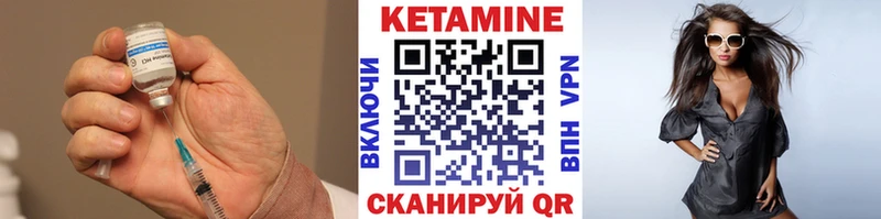 Купить где  Торжок  КЕТАМИН VHQ 