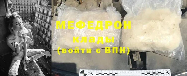 мяу мяу кристалл Елизово