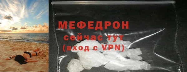мяу мяу кристалл Елизово