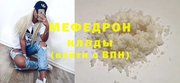 мяу мяу кристалл Елизово