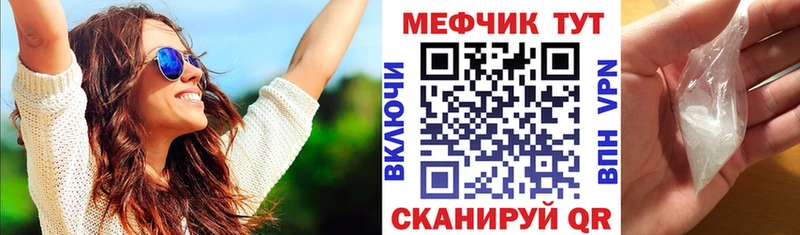 Купить закладки  Торжок  МЕФ VHQ 
