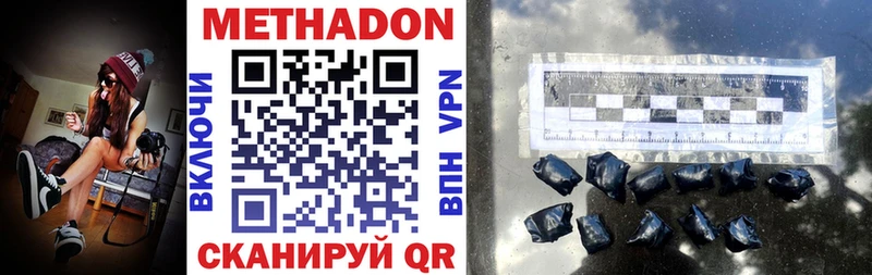 Метадон VHQ  Купить  Торжок 